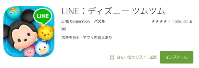 ツムツム ファイアボール の主人公 ドロッセルが登場 11月30日まで限定 スマホ百貨