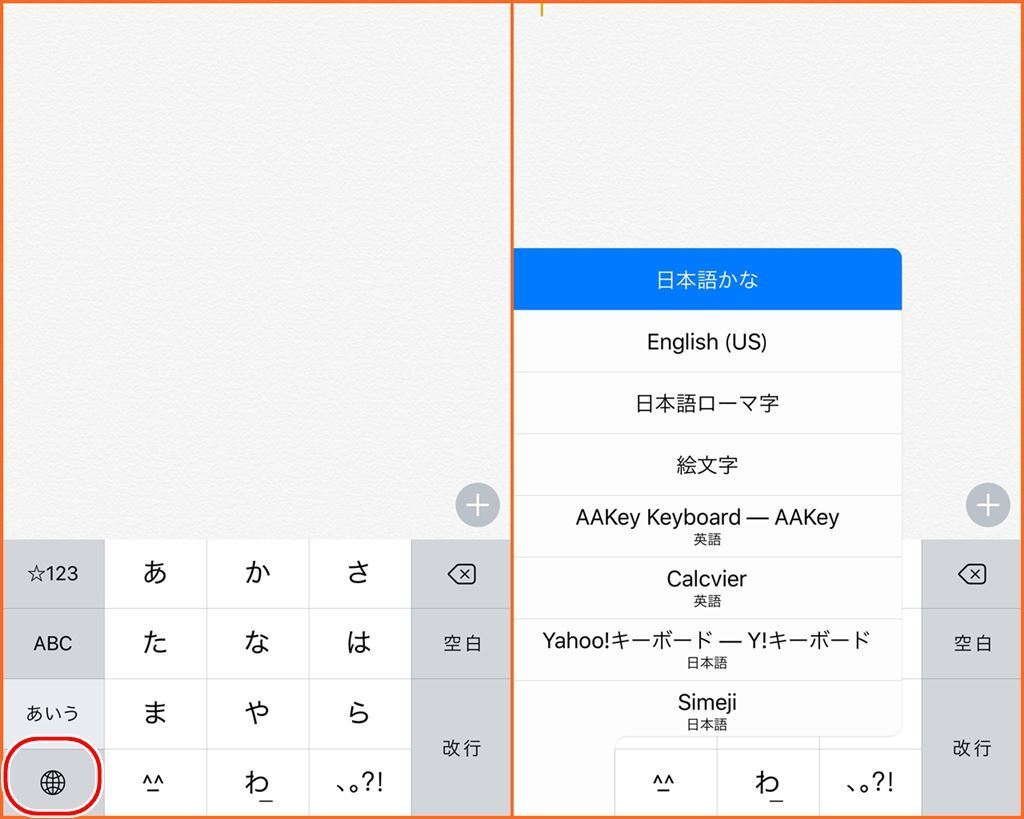 Iphoneの文字入力を便利に使う スマホ百貨