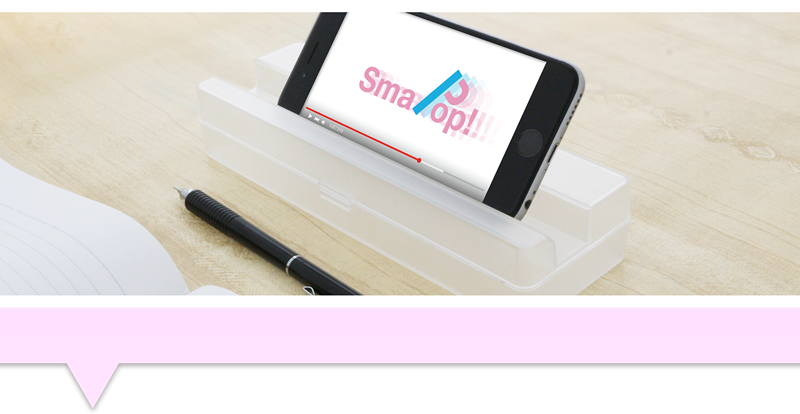 スマホが置けるペンケース Smapop 発売 スマホ百貨